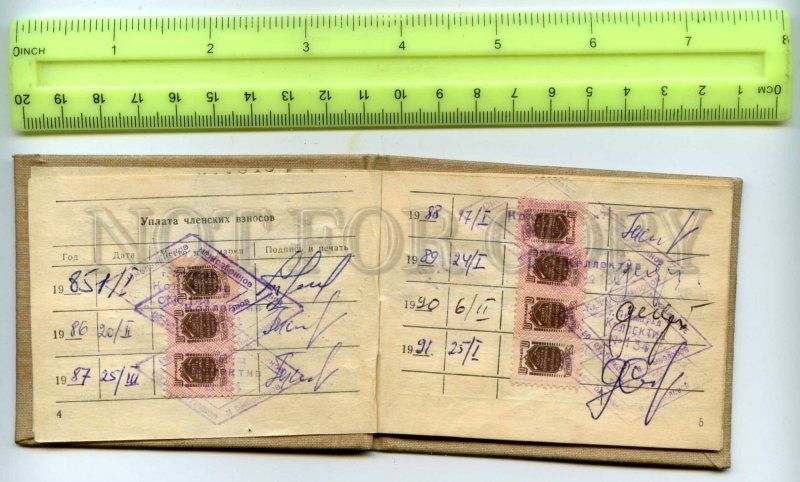 485023 USSR 1985 hunting fishing ticket Sekushin Yury Alexandrovich 30 pages