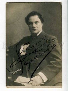 261848 Robert ADELHEIM Russian DRAMA Actor AUTOGRAPH vintage 