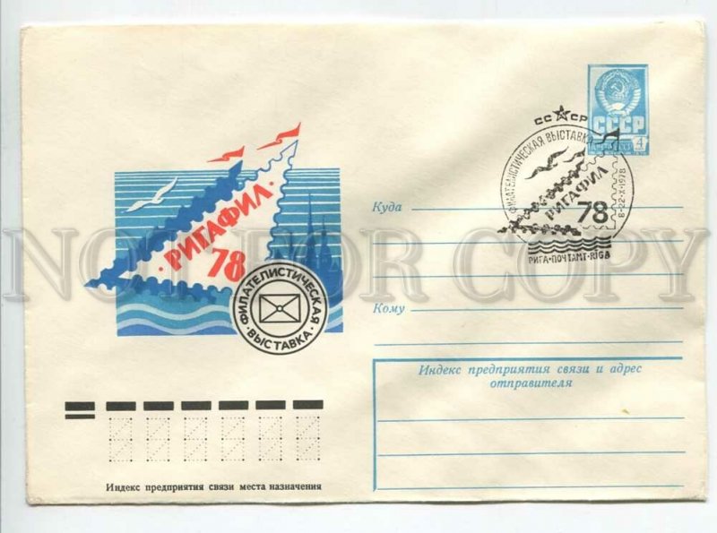 451337 USSR 1978 Kachinskiy Philatelic Exhibition Riga Latvia special postal