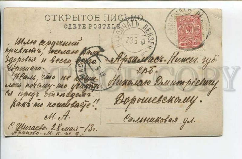 461819 RYLAND Rachel Girl Long Hair Vintage postcard RUSSIA 1913 year