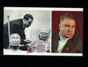 137348 Anatoly TARASOV Soviet ice hockey player FACSIMILE