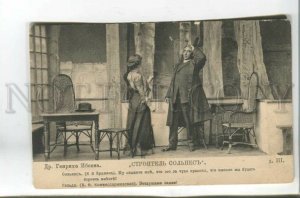 477422 BRAVICH KOMISSARZHEVSKAYA Russian DRAMA Actress THEATRE Stage IBSEN 1905