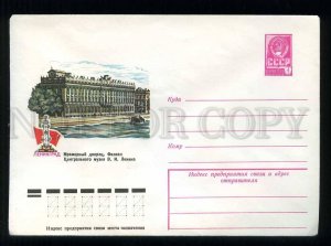 278417 USSR 1979 Leningrad Marble Palace branch Central Lenin Museum