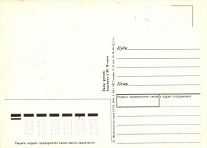 Animals Postcard -  Soviet Union Stamp, Wild Hare  RR22699