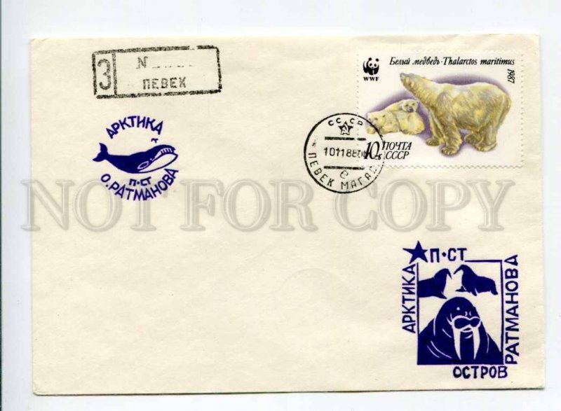 412168 USSR 1988 Arctic Polar station island Ratmanova Pevek Magadan district