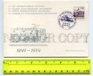 491983 Yugoslavia 1974 cancellation anniversary Yugoslav railways Belgrade