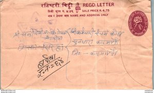 Nepal Postal Stationery Flower Star