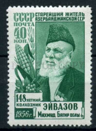 504535 USSR 1956 year oldest man of Azerbaijan Mahmoud Eyvazov