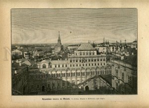 130713 MOSCOW Kremlin Armoury from photography old POSTER