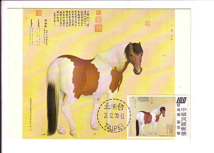Neh Yun Shih Horse, Palace Museum, Taiwan, China, Used Matching Stamp 1973