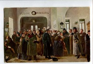 3078223 Bankruptcy of BANK by MAKOVSKY Vintage color RUSSIAN PC