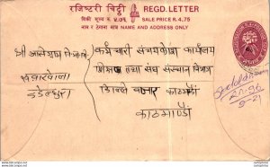 Nepal Postal Stationery Flower