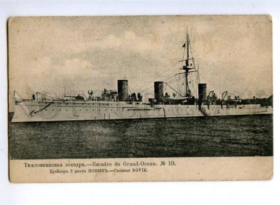 155262 RUSSIAN NAVAL FLEET cruiser NOVIK Vintage PC