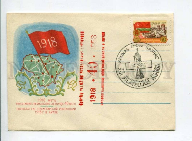 294603 Lithuania 1958 philatelic exhibition Kaunas proclamation power Lithuania 