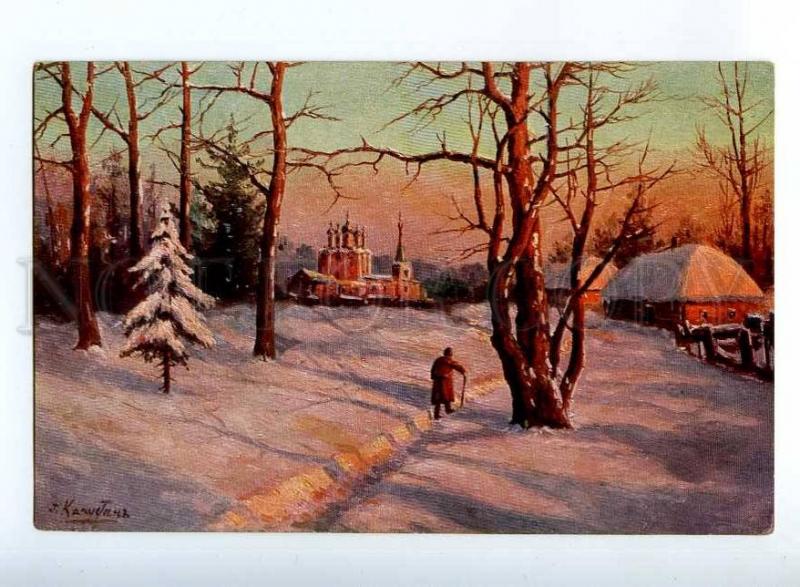 224443 RUSSIA KAPUSTIN Sunset winter #2159 vintage postcard