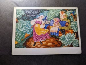 Mint Russia USSR Soviet Union Postcard Old Women Poem Music