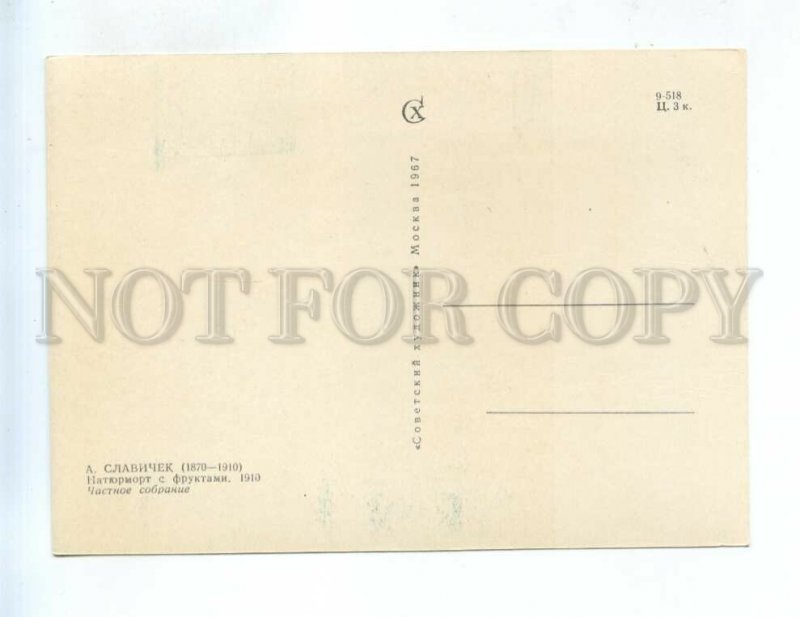 251870 Czech Antonin Slavicek fruit-piece russian