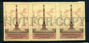 500145 USSR BELARUS Novo-Borisov Vintage match labels