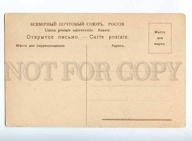 225295 RUSSIA Bakunin revolutionary anarchist old postcard