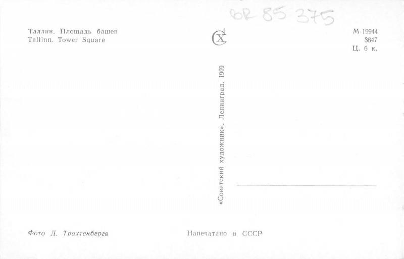 BR85375 tallinn tower square estonia