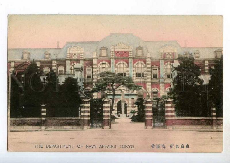 247089 JAPAN TOKYO Departament Navy affairs Vintage postcard