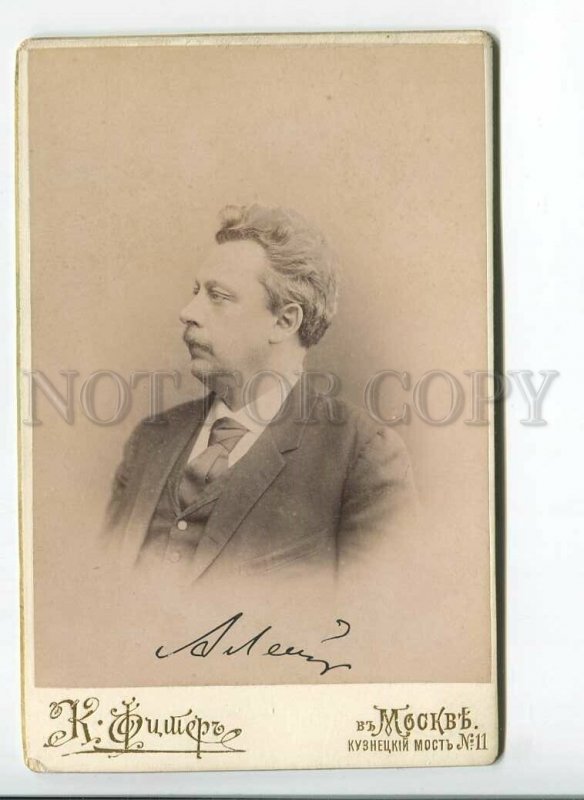 3184374 AUTOGRAPH Drama director LENSKY Actor OLD CABINET PHOTO