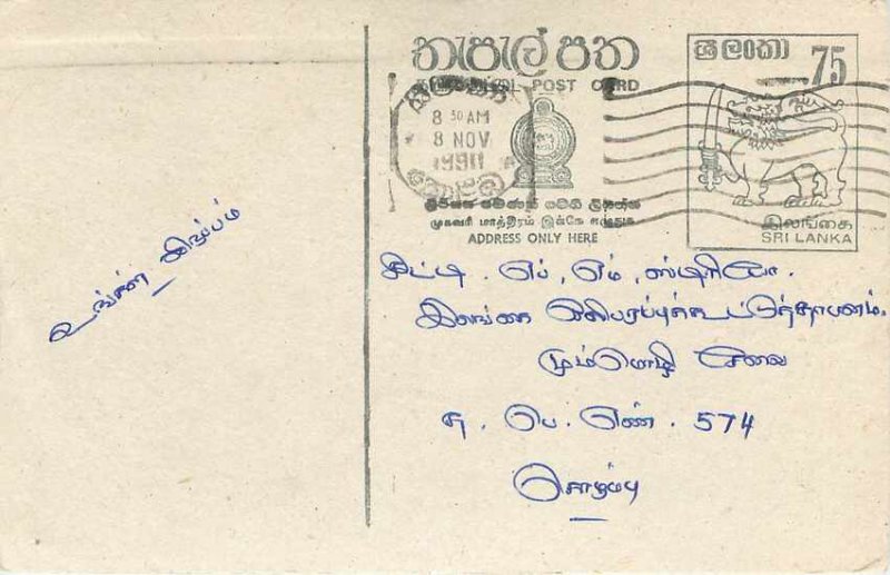 Entier Postal Stationery Postal Sri Lanka Ceylon Lion