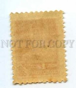 502008 USSR 1925 year Gold definitive stamp 1kop typo perf 12