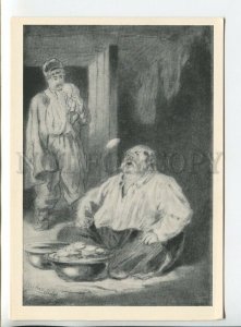 454372 USSR 1959 year Makovsky Gogol The Night Before Christmas postcard