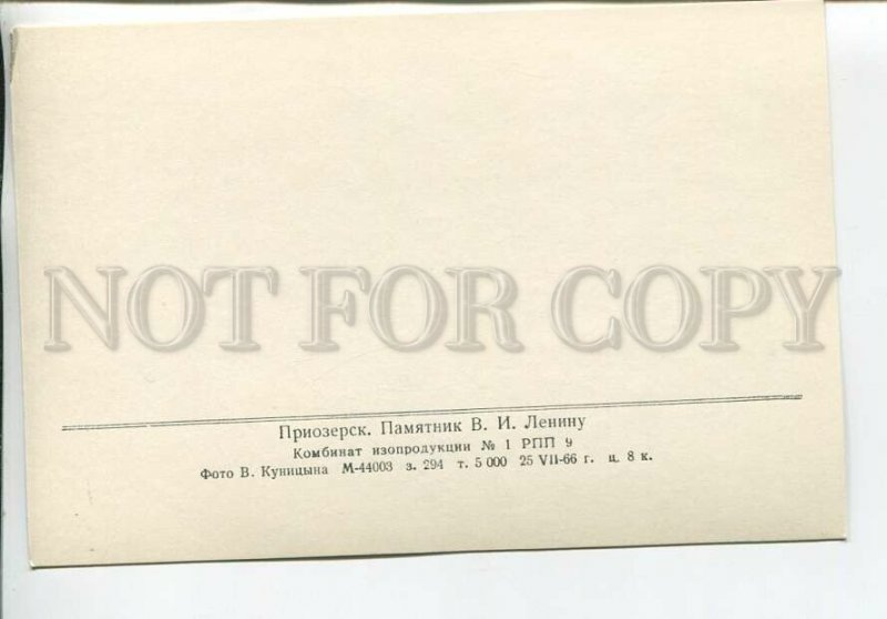 464593 USSR 1966 year Priozersk Lenin monument postcard