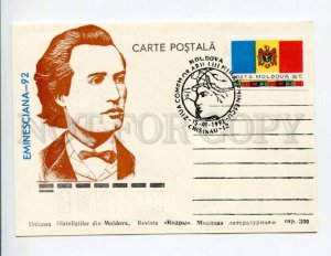 405562 MOLDOVA 1992 year Eminesciana special cancellations one side postcard