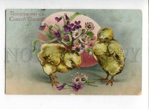 3044733 EASTER Chickens w/ Huge EGG vintage RUSSIAN