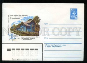 278886 USSR 1980 Muzykantova Lithuania palanga artist's house Zhmuidzinavichyus