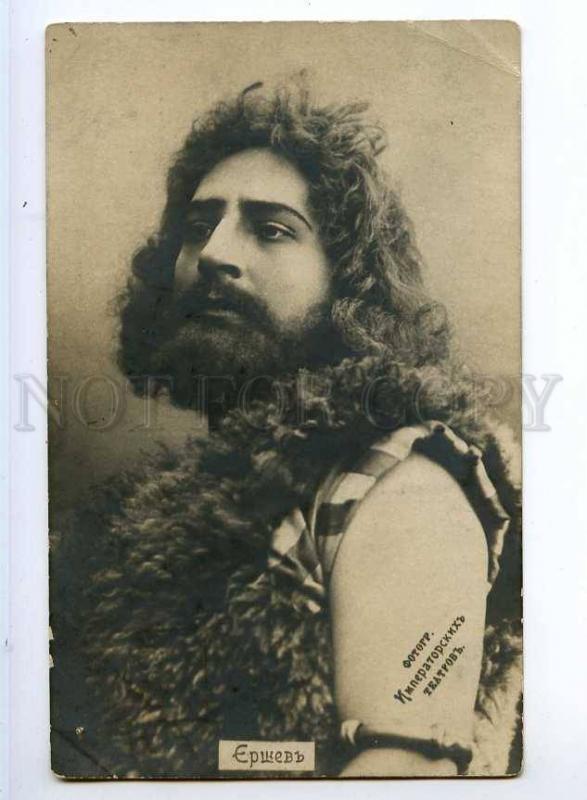 243398 ERSHOV Russian OPERA singer WAGNER Vintage PHOTO