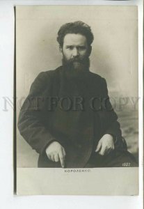 443699 Vladimir KOROLENKO Russian WRITER Vintage PHOTO postcard