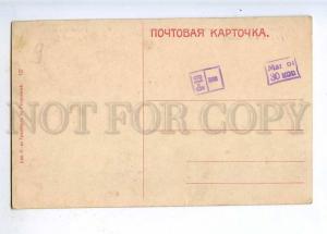 223230 RUSSIA CAUCASUS flogging heels Persians old postcard