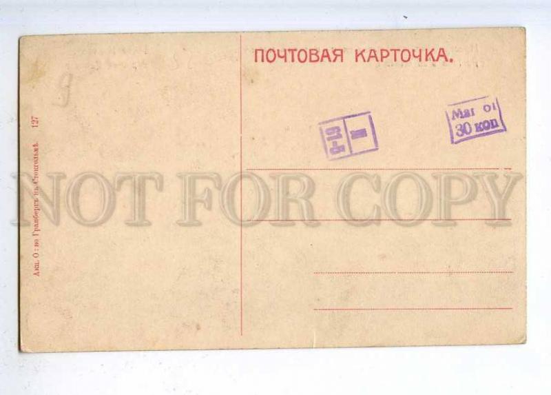 223230 RUSSIA CAUCASUS flogging heels Persians old postcard