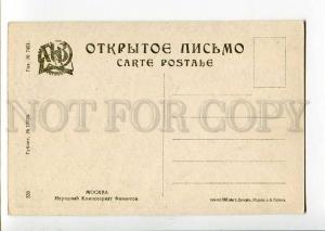 270531 RUSSIA MOSCOW People's Commissariat of Finance GIZ PC