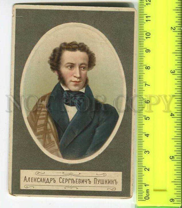 482043 RUSSIA poet Alexander Pushkin Vintage embossing postcard