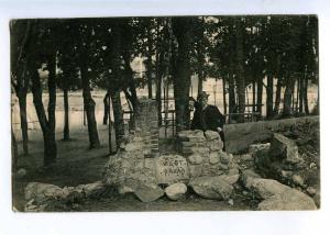 201290 RUSSIA SMOLENSK Lopatinsky garden space spy Rallo RPPC