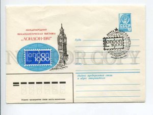 403618 USSR 1980 Kachinsky International Philatelic Exhibition London COVER