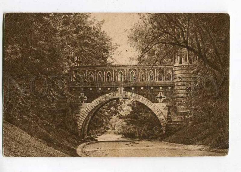 258228 Russia Moscow Tsaritsino Bridge Vintage Goznak postcard