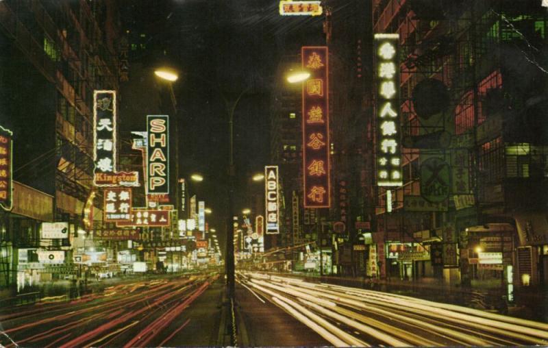 china, HONG KONG, Busy Trafic of Nathan Road, Night View (1984) Stamps