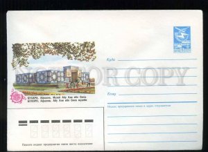 278881 USSR 1984 year Skvortsova Bukhara Afshana Museum Abu Ali ibn Sina postal