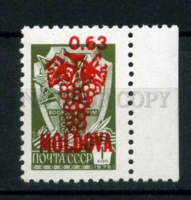 266715 USSR MOLDOVA local overprint stamp