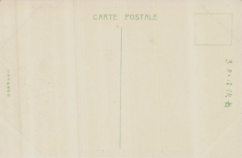 Keijo Seoul South Korea~Government General Hospital 院醫府餐總鮮朝 POSTCARD