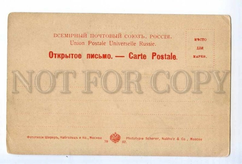 497840 1902 St. Petersburg view stock exchange Neva Red Sherer & Nabgoltz #39