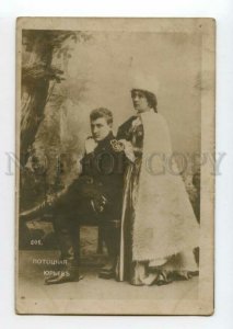 492315 POTOTSKAYA YURIEV Potocka Russian MUSICAL DRAMA Actress SINGER postcard