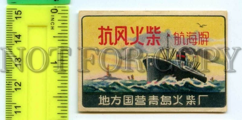 500276 CHINA LIGHTHOUSE ship Vintage match label