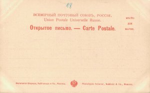 Russia Types de Russie No 2 03.85